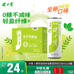 健力宝 含膳食纤维+益生元 碳酸饮料