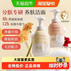 半亩花田 温和补水 氨基酸洁面慕斯