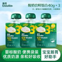 英氏 Engnice）婴标宝宝酸奶尝鲜装40g*3袋 常温益生菌A2酪蛋白生牛乳牛奶10月+