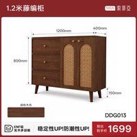 索菲亚 中古风实木餐边柜藤编门板靠墙茶水柜储物收纳柜置物柜JP