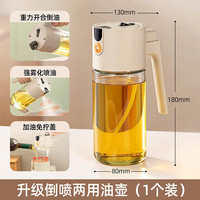 茶花 油壶 喷倒两用 喷油壶 500ml-1个装