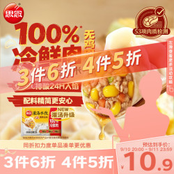 思念 手打天下 玉米蔬菜水饺 1.08kg