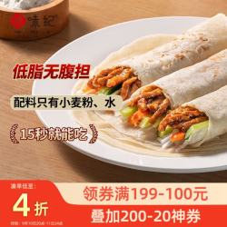 悦味纪 原味烫面春饼 1.05kg 30张