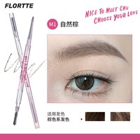 移动端：花洛莉亚 旋转双头精细眉笔