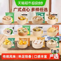 包道 广式非遗烧卖速冻饺子面点早餐半成品