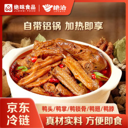 绝洽 卤香鸭五件800g 五福加油鸭升级版
