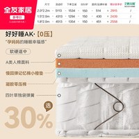 全友 家居0胶水弹簧乳胶床垫卧室家用席梦思可拆洗