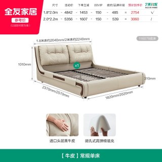 全友 家居现代简约真皮床1米8双人床高端大气主卧大床2米x2米2家具