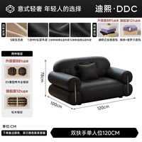 ddc 政府补贴DDC极简黑糖全真皮沙发客厅中古风头层牛皮黑色云朵沙发