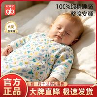 百亿补贴：好孩子 婴儿睡袋纯棉夏季薄款一体式宝宝新生儿童分腿防踢被子春秋