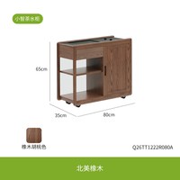 曲美家居 曲美好木实木茶水柜茶桌带水盘黑胡桃木小型家用中古风可移动带轮