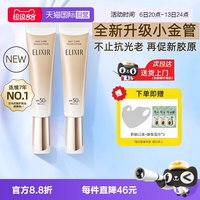 怡丽丝尔 优悦活颜柔滑防护精华乳 SPF50+ PA++++ 35ml