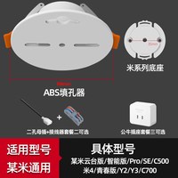 德牟 摄像头监控吊顶筒灯填孔器 倒装卡扣支架底座