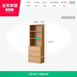 全友 家居原木风组合书柜客厅家用展示柜陈列柜书房新款储物柜子