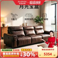 左右家私 左右月光宝盒功能电动沙发2026新款复古风客厅储物真皮零重力沙发