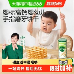 宝宝馋了 婴幼儿炭烧棒手指饼干