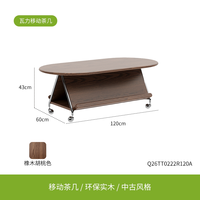 曲美家居 曲美好木茶几可移动实木茶几小户型家用中古黑胡桃客厅茶几收纳桌