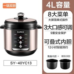 苏泊尔 4L双胆智能预约 电压力锅