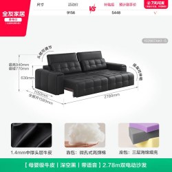 全友 家居2026新款黑色头层牛皮沙发客厅电动多功能劳伦斯真皮沙发