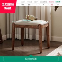 全友 家居现代简约黑胡桃木实木化妆桌斗柜梳妆台2026新款