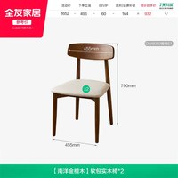 全友 家居现代原木风南洋金檀木餐桌客厅轻奢高级感实木岩板饭桌
