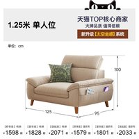 帕沙曼 棉麻可拆洗布艺沙发小户型客厅原木风可调节靠背小沙发直排
