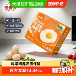 德青源 可生食 鲜鸡蛋