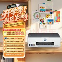 惠普 Smart Tank 215 大印量连供 彩色喷墨一体机 WiFi无线微信远程打印