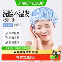 88VIP：云蕾 Yunlei 云蕾 83727 女款时尚双层防水浴帽2只 加厚防油烟洗澡发膜帽