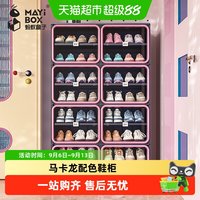 88VIP：MAYI BOX 多层免安装鞋盒大容量简约短靴柜家用塑料可折叠防尘鞋柜
