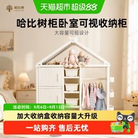 哈比树 柜卧室可视收纳柜