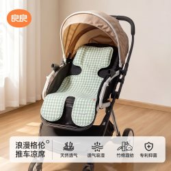 良良 婴儿苎麻推车凉席垫