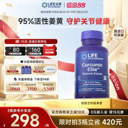 Life Extension 沿寿超级姜黄素胶囊 乳白色 60粒
