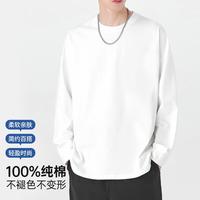 浪莎 男式长袖圆领T恤男简约百搭纯色打底上衣t恤