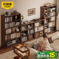 安居客 实木橡胶木书柜一体靠墙书架落地置物架客厅儿童阅读绘本架