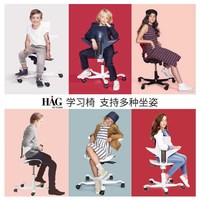 Flokk HAG儿童学习椅写字椅 中小学生书桌椅子可升降骑马椅电脑椅