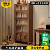 安居客 实木防尘书柜一体靠墙置物架客厅落地储物柜儿童图书馆书架