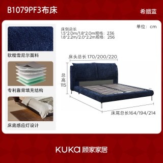 顾家家居 意式轻奢皮床赛弗牛皮倚梦时光臻享版B1079