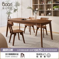 Boori Kids Boori实木餐桌椅组合现代简约家用小户型原木色餐桌餐厅吃饭桌子