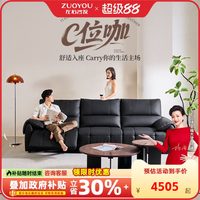 左右家私 左右黑色大象耳朵电动皮沙发0靠墙功能客厅2026钢琴键简约6080-1