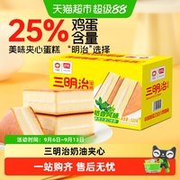 88VIP：盼盼 三明治蛋糕 520g