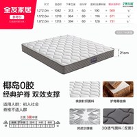 全友 家居席梦思弹簧床垫硬垫子180x200双人卧室家用护脊棕垫1米5