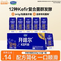 君乐宝 开啡尔 风味发酵乳 原味
