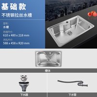 弗兰卡 B款 水槽 610x480x218mm 不锈钢 拉丝