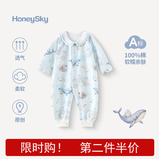 哈尼天空 新生婴儿春秋连体衣满月宝宝春装早春外出衣服春季长袖哈衣爬服 鲸奇云 90cm