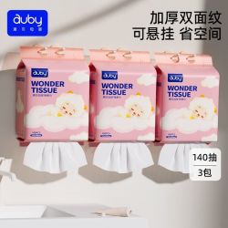 澳贝 棉柔巾 加厚绵柔巾干湿两用一次性洗脸巾