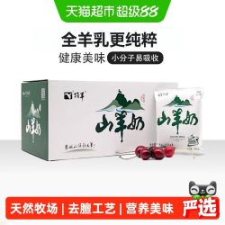 顶羊 山羊奶小分子易吸收不同于牛奶200ml