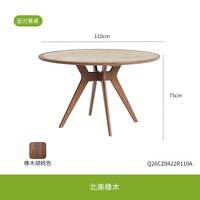曲美家居 曲美好木餐桌黑胡桃实木餐桌圆形餐桌小户型餐桌岩板餐桌Q26CZ04