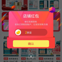 维芙雅美妆京东自营旗舰店关注店铺领京豆实测2豆，来领简单。
