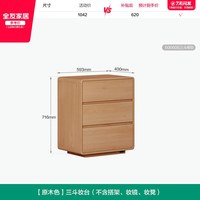 全友 家居原木风卧室斗柜一体可伸缩梳妆台化妆桌客厅隔断储物柜子
